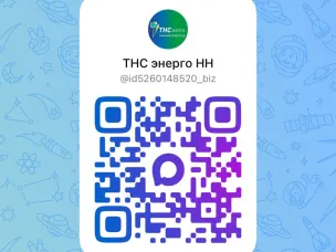 Компания «ТНС энерго НН» продолжает расширять каналы коммуникаций с клиентами.