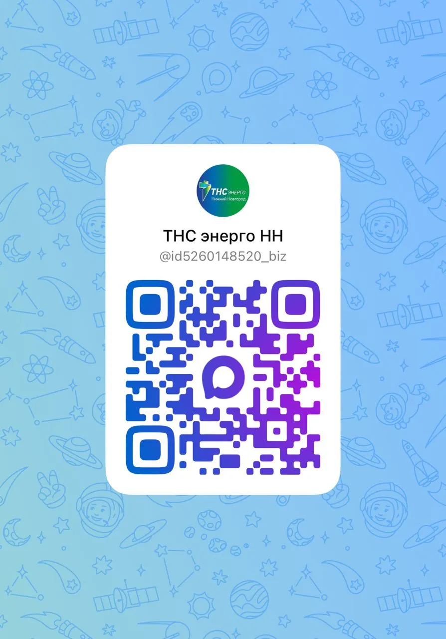 Компания «ТНС энерго НН» продолжает расширять каналы коммуникаций с клиентами.