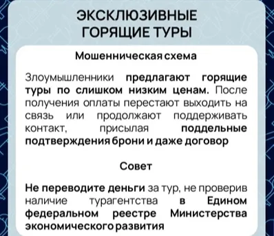 22 августа 2025 года в актовом зале администрации Большемурашкинского муниципального округа в рамках проекта " Столица финансовой культуры 2025" прошла лекция на тему «Осторожно ! Мошенники на отдыхе».