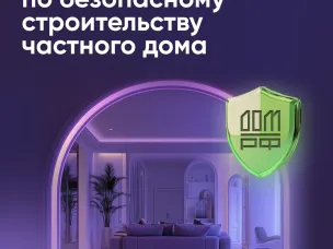 Новый механизм расчета с юридическими лицами и индивидуальными предпринимателями, осуществляющими строительство жилых домов по договорам строительного подряда и использованием счетов эскроу